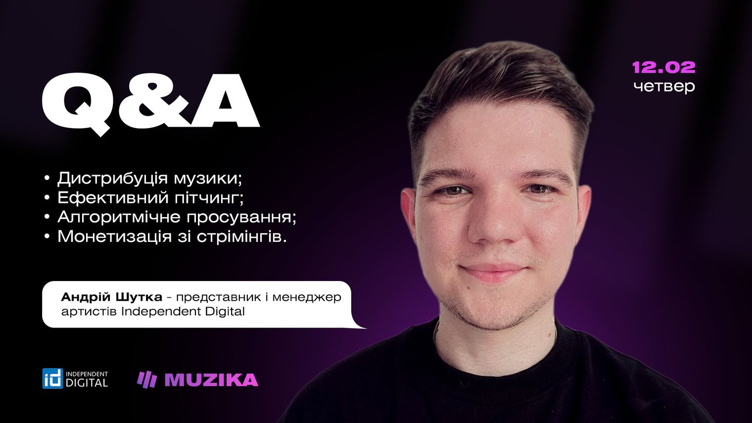 Робота з дистрибуцією та пітчингом: Q&A з Independent Digital