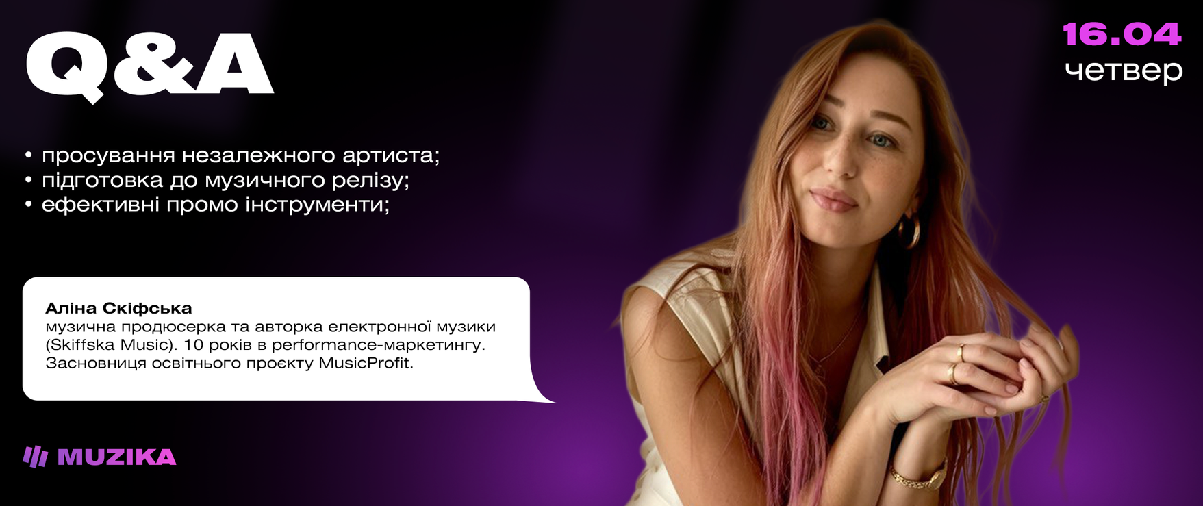 Промо незалежного артиста: як заробляти на музиці