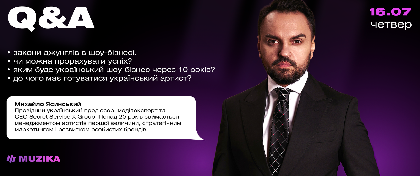 Q&A Закони джунглів у шоу-бізнесі з Михайлом Ясинським