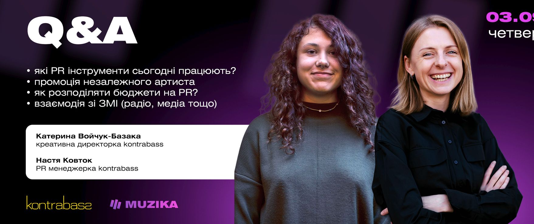 PR для незалежного артиста: що працює сьогодні, а що вже ні