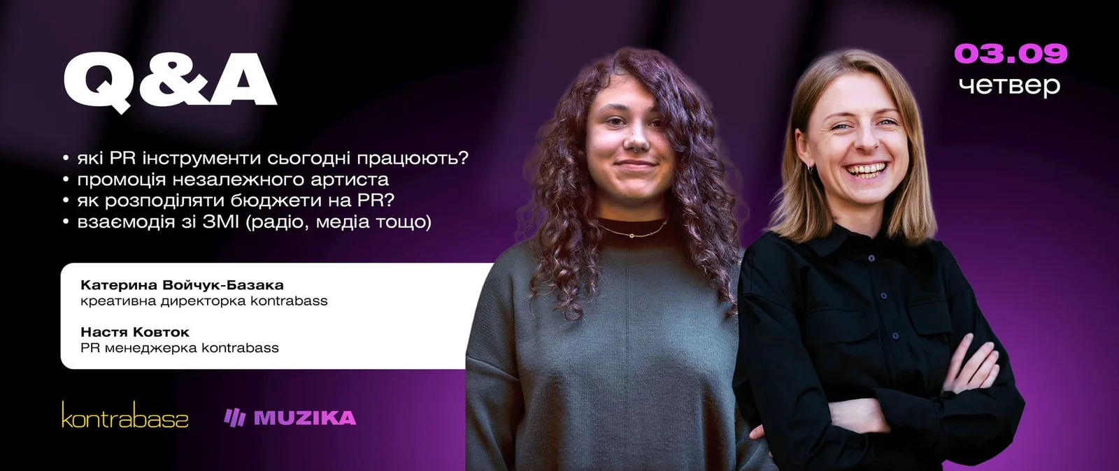 PR для незалежного артиста: що працює сьогодні, а що вже ні