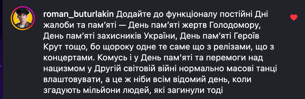 Реліз у день жалоби: що робити артисту та менеджеру