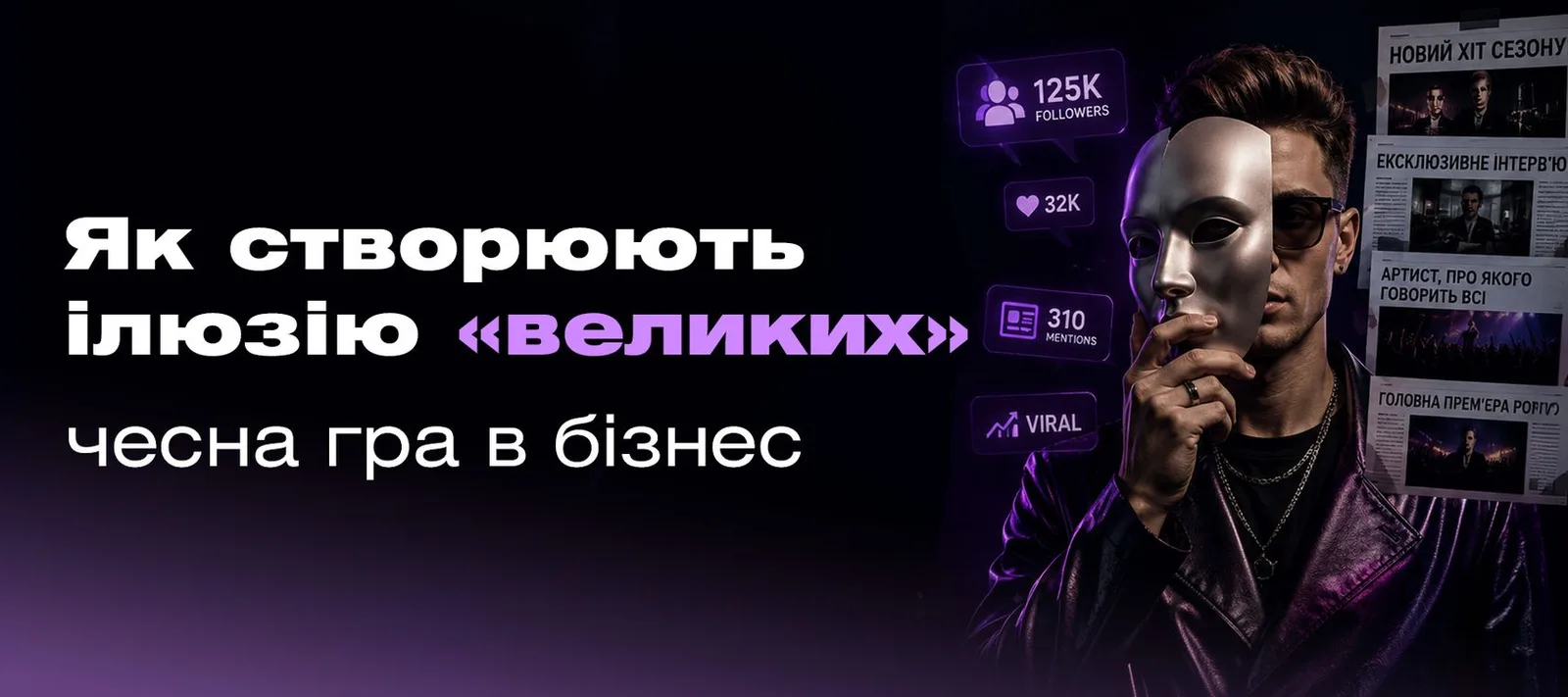 Ілюзія успішних проектів в шоу-бізнесі